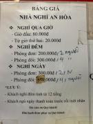 Nhà Nghỉ An Hoà