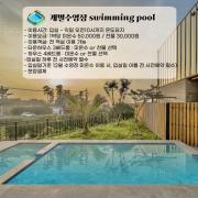 Jeju Family Garden Village