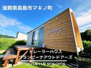 グランピーナアウトドアーズマキノ