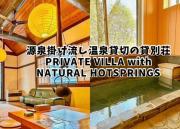 THE HIDEOUT VILLA KUSATSU - Vacation STAY 90944v