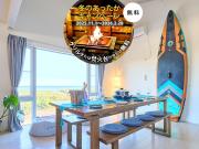 KandoStay 九十九里UMIテラス