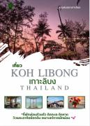 Top Ko Libong Island