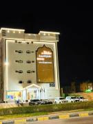 سفانة هلا للشقق المخدومة