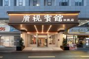 Top Guangzhou
