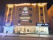 نوفل للشقق المخدومة