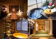 KONJAKUSO Osaka Dotonbori "SHOSHI" "GŌYAKUYA"SPA Stay