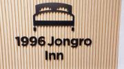 1996 Jongro Inn