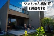 Star-Seven Itoshima - Vacation STAY 20184