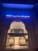 فندق اوتاد البدر الششه فندق اوتاد البدر الششه