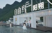 Top Yangshuo