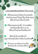 Pai room ห้องพักปาย