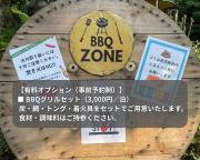 forest sun ワンちゃんと泊まれる山小屋民泊