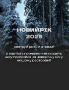 Готель У Борисовича & SPA Готель У Борисовича & SPA