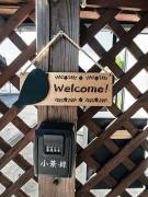 小景 绿a棟 擁有私人露天溫泉 與由布岳四季對望 免費接送 免費停車