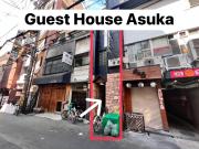 Guest House 明日香 道頓堀のすぐ近く,難波エリア,最高の立地