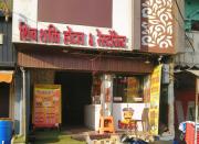 Shivshakti hotel & restaurant
