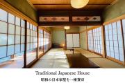Cotori 小鳥村 - Traditional Japanese House - Private Stay