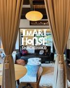 IMARI HOUSE shachihoko イマリハウス しゃちほこ