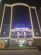 فندق الواحة الماسية 2