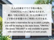 海野宿一棟貸し宿 上州屋 Unnojuku Joshuya