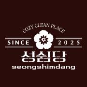 Seongshimdang
