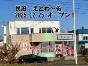 えとわーる