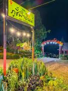 ภูชี้ฟ้าอินน์ รีสอร์ท Phucheefainn Resort