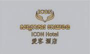 ICON Hotel