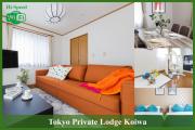 Koiwa House, 8-minute walk from Koiwa Station 4LDK