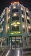 فندق اركان الريم