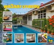 ชรินพูลวิลล่าบางแสน Aurora Villa Bangsaen natedee road