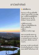 La Villa Hill-ลาวิลล่าฮิลล์
