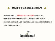 Little Hermit by SANA