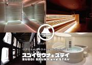 Sugoi Sauna And Stay Azabu-Juban Station, Men Only