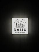 Daiju Myoko - Renovated in 2025