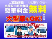 中津サンライズホテル