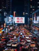 Top Chongqing
