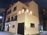 浅草花日美居 Asakusa Hanahi 103 Twin Bedroom Asakusa Temple 4 min walk Direct access to Narita Haneda Airport
