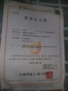 Seoul Mom Guesthouse - International Stay