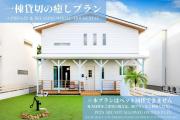 Villa Uminosora - Vacation STAY 99789v