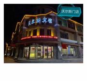 Top Fusong