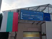 Zory&Christos place - При Зори и Ицо