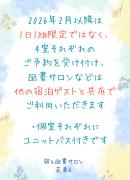 宿と図書サロン 花車 Hanagurum Inn