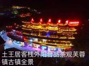 Top Yongshun