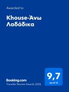 Khouse-Άνω Λαδάδικα