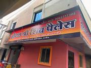 Hotel Shri Shiv Palace