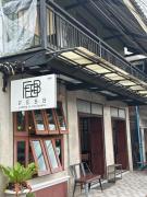 Top Ban Ko Takhian