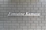 Fontaine Kamata by Tranova