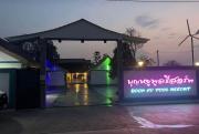 บุญหยู พูลรีสอร์ท - BoonYu Pool Resort