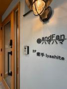 宿andFanハマハマ